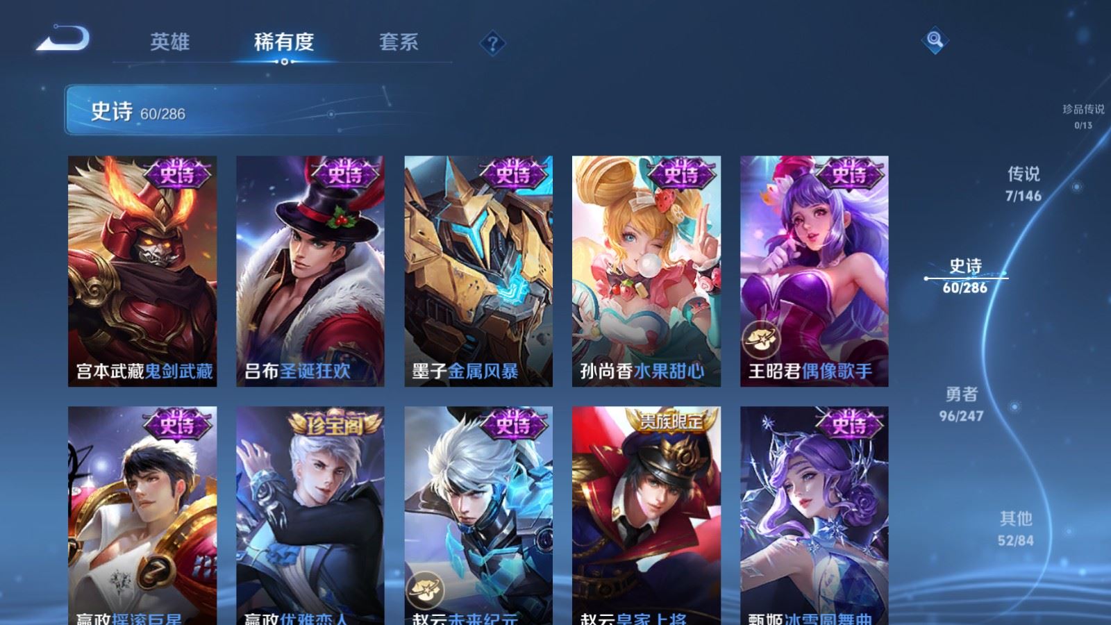 WZQM4494133王者荣耀账号详情图7 WZQM4494133王者荣耀账号详情图7