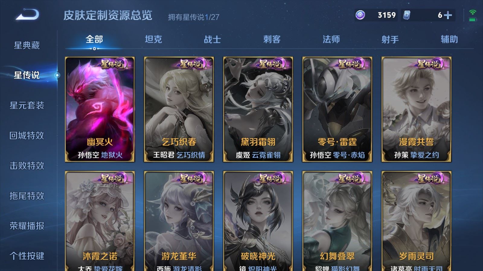 WZQM4494133王者荣耀账号详情图20 WZQM4494133王者荣耀账号详情图20