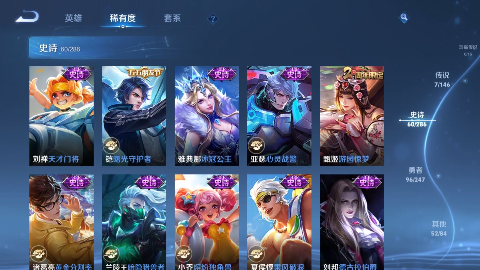 WZQM4494133王者荣耀账号详情图19 WZQM4494133王者荣耀账号详情图19