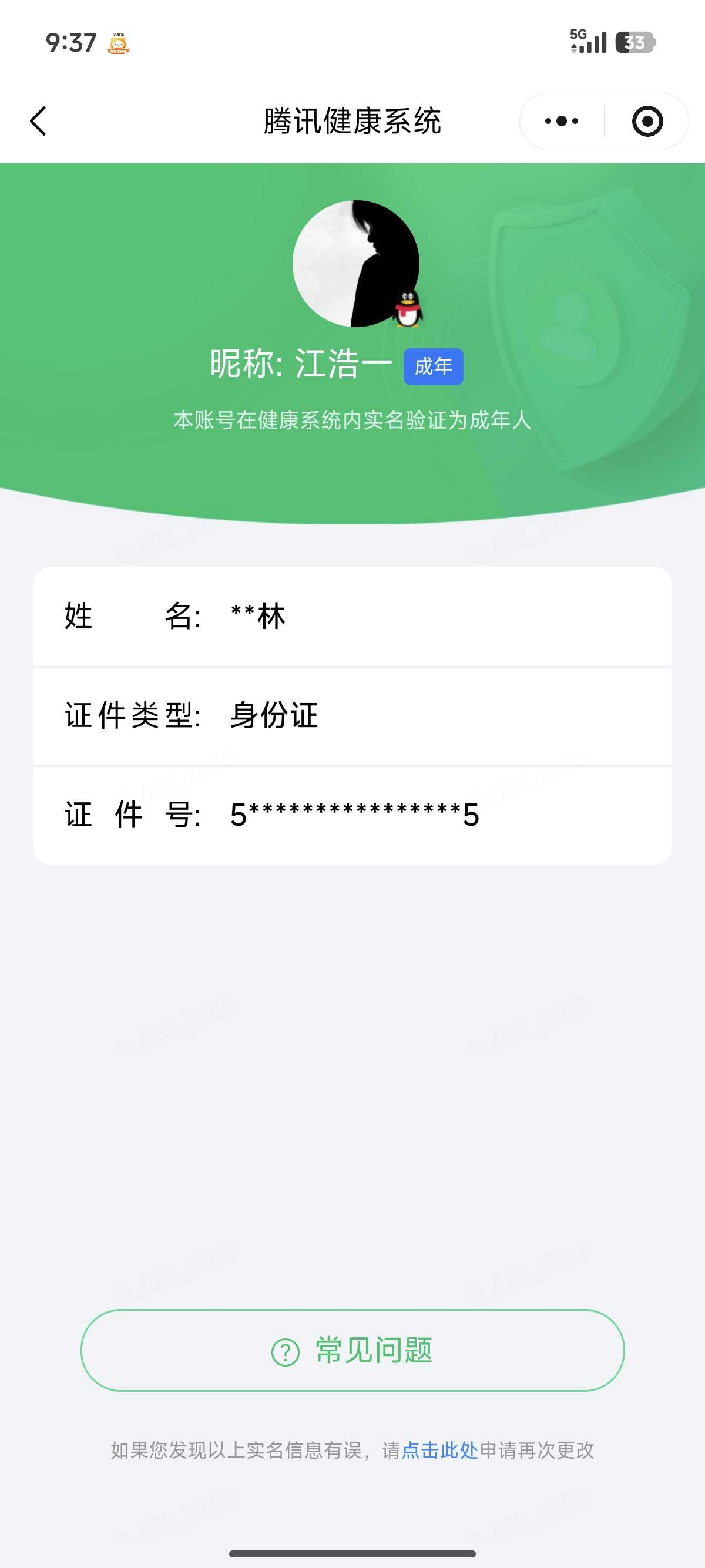 王者荣耀账号安卓QQ[23381782]【精品号手慢无】背包，铭文，积分夺宝以上号为准，历史6星王者，290皮肤，1典藏
