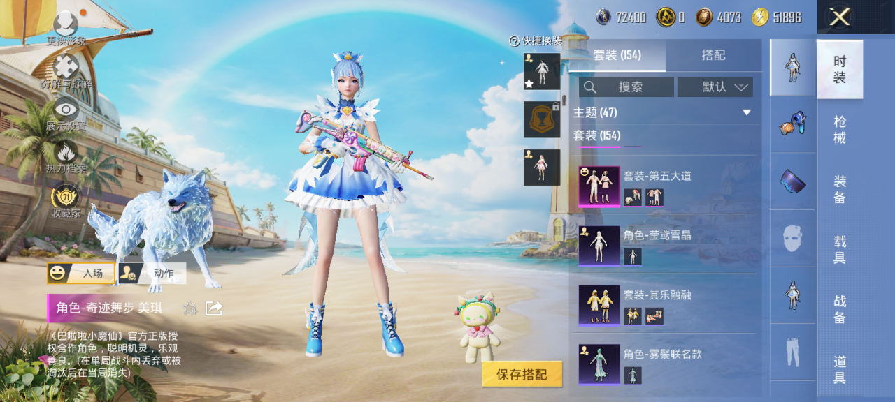 HPQM4289664和平精英账号详情图4