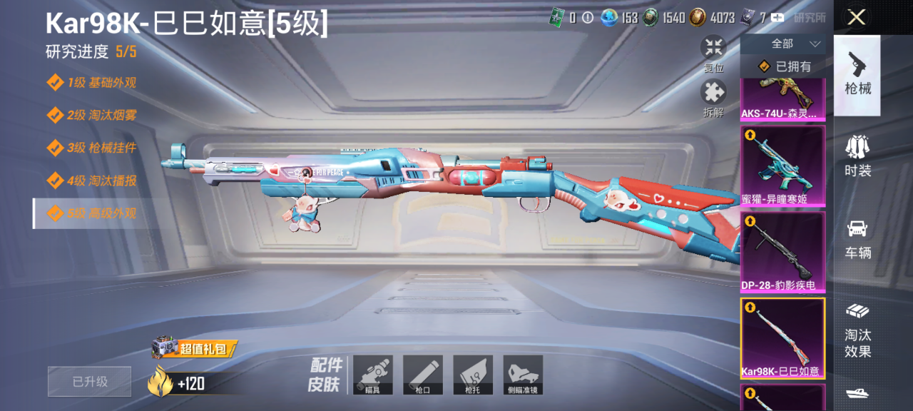 HPQM4289664和平精英账号详情图17