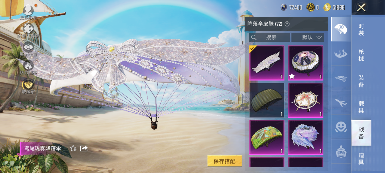 HPQM4289664和平精英账号详情图13
