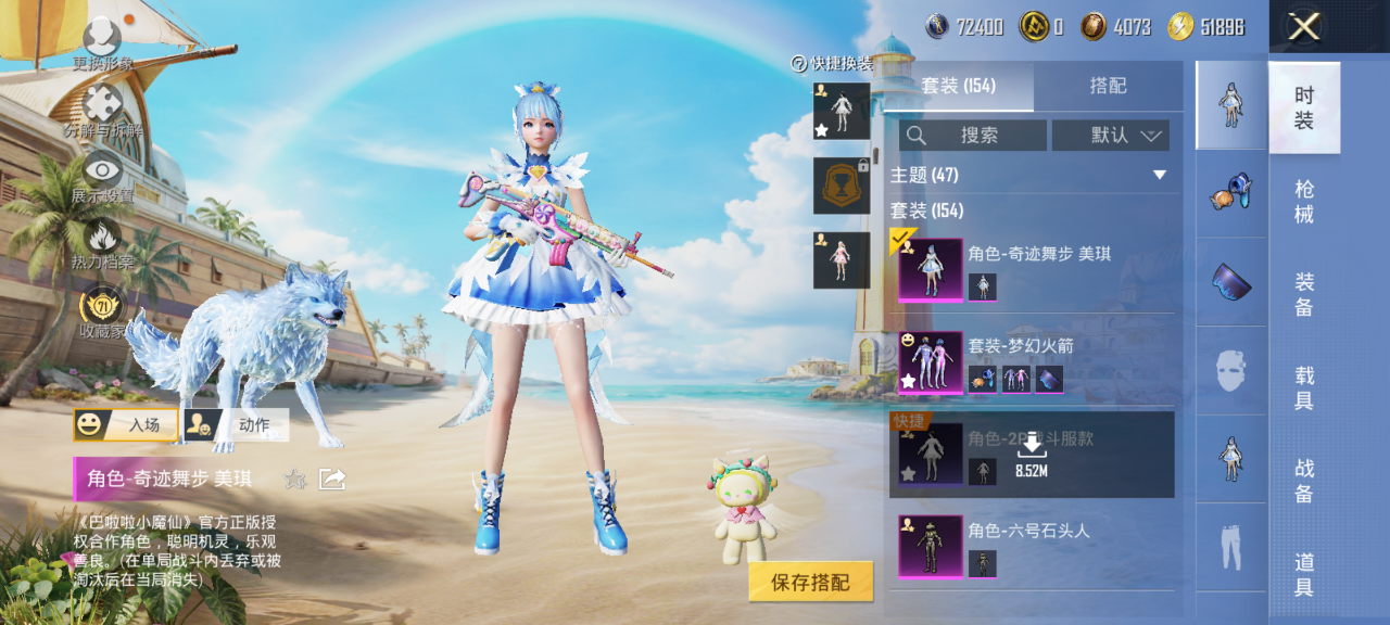 HPQM4289664和平精英账号详情图7