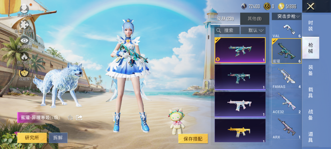 HPQM4289664和平精英账号详情图8