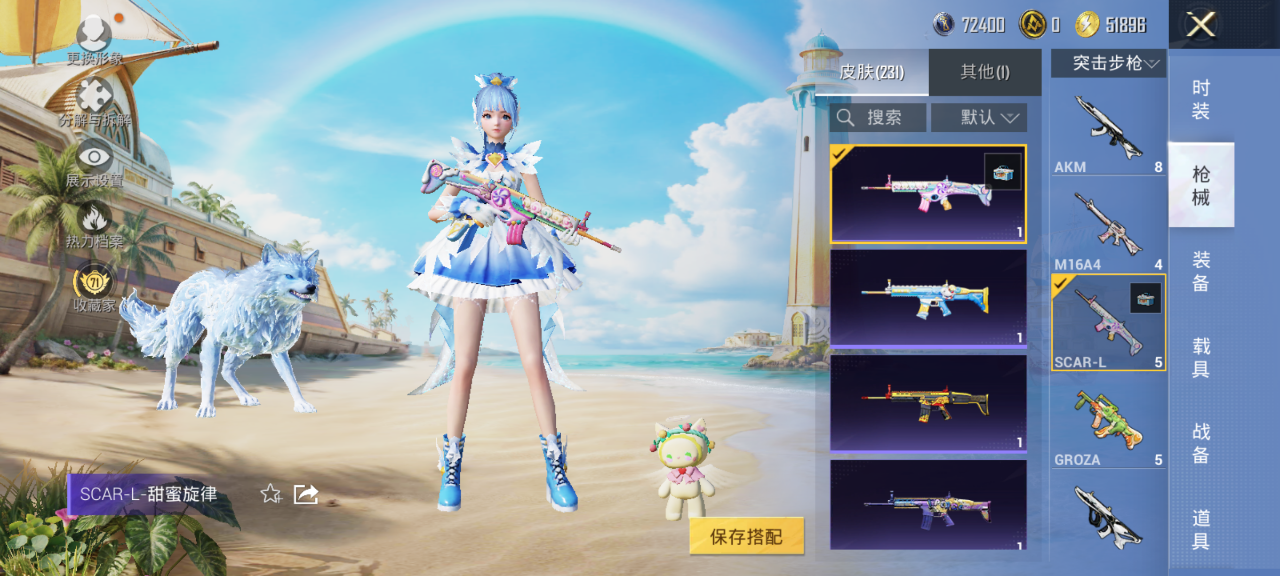 HPQM4289664和平精英账号详情图10