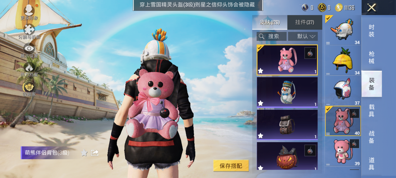 HPQM4289714和平精英账号详情图13