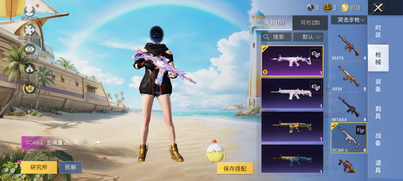 HPQM4289714和平精英账号详情图9