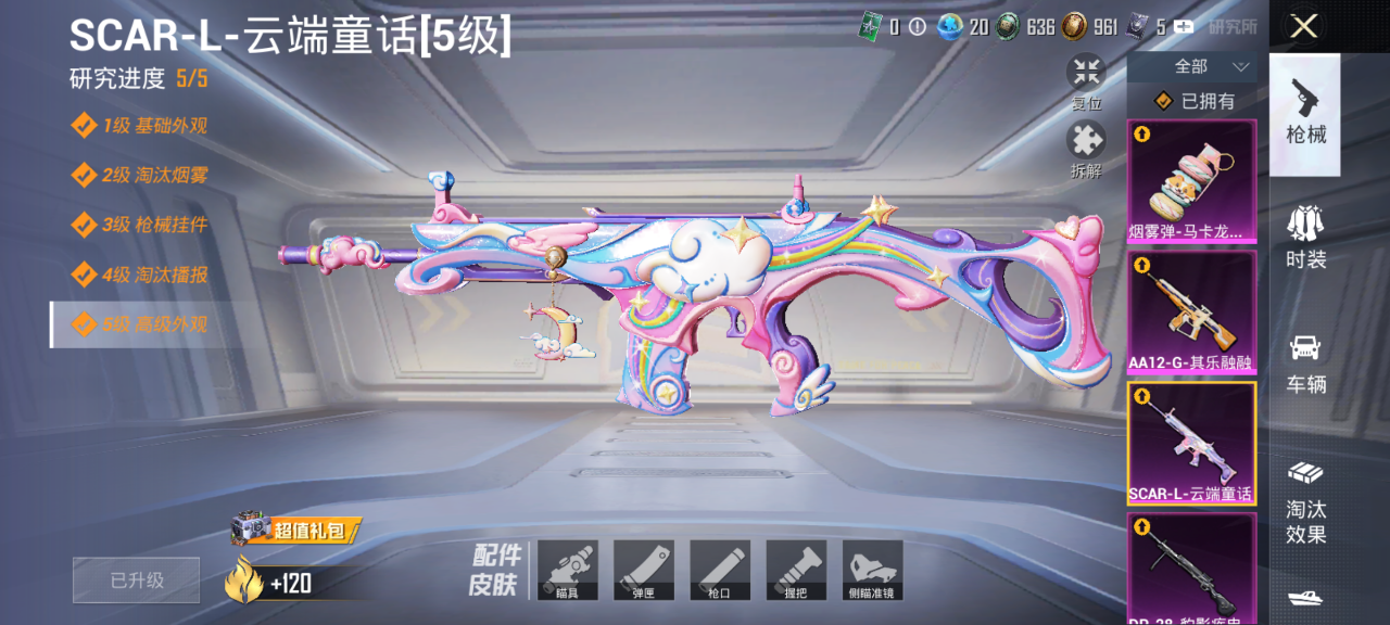 HPQM4289714和平精英账号详情图17