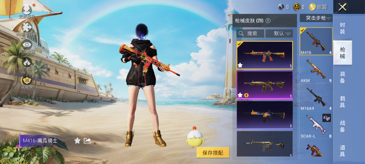 HPQM4289714和平精英账号详情图8
