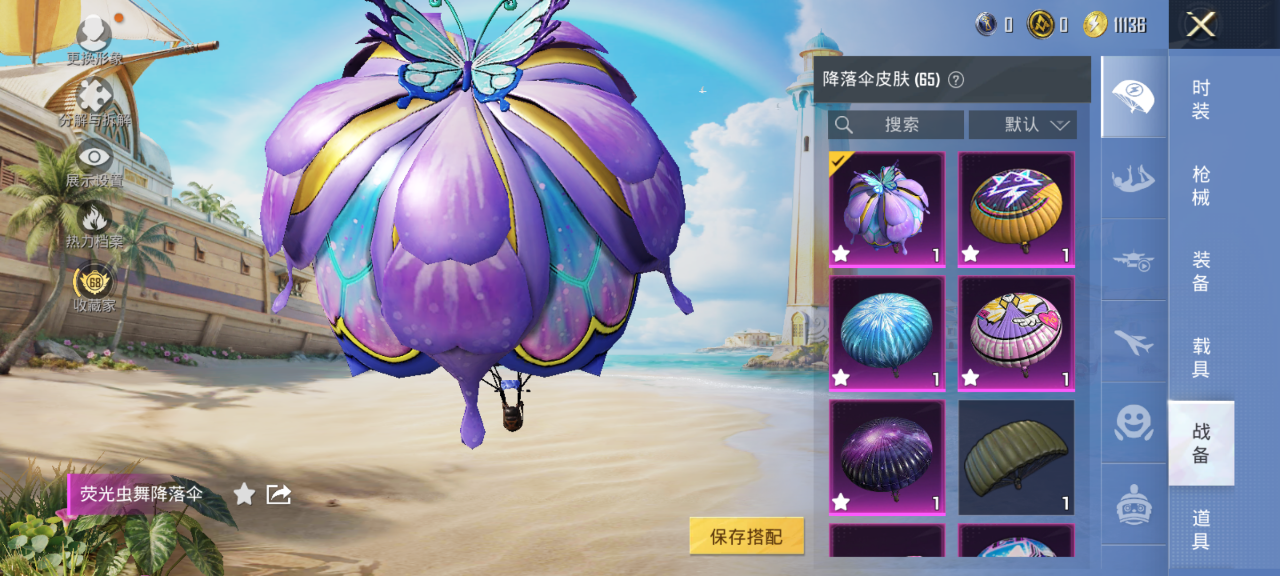 HPQM4289714和平精英账号详情图15