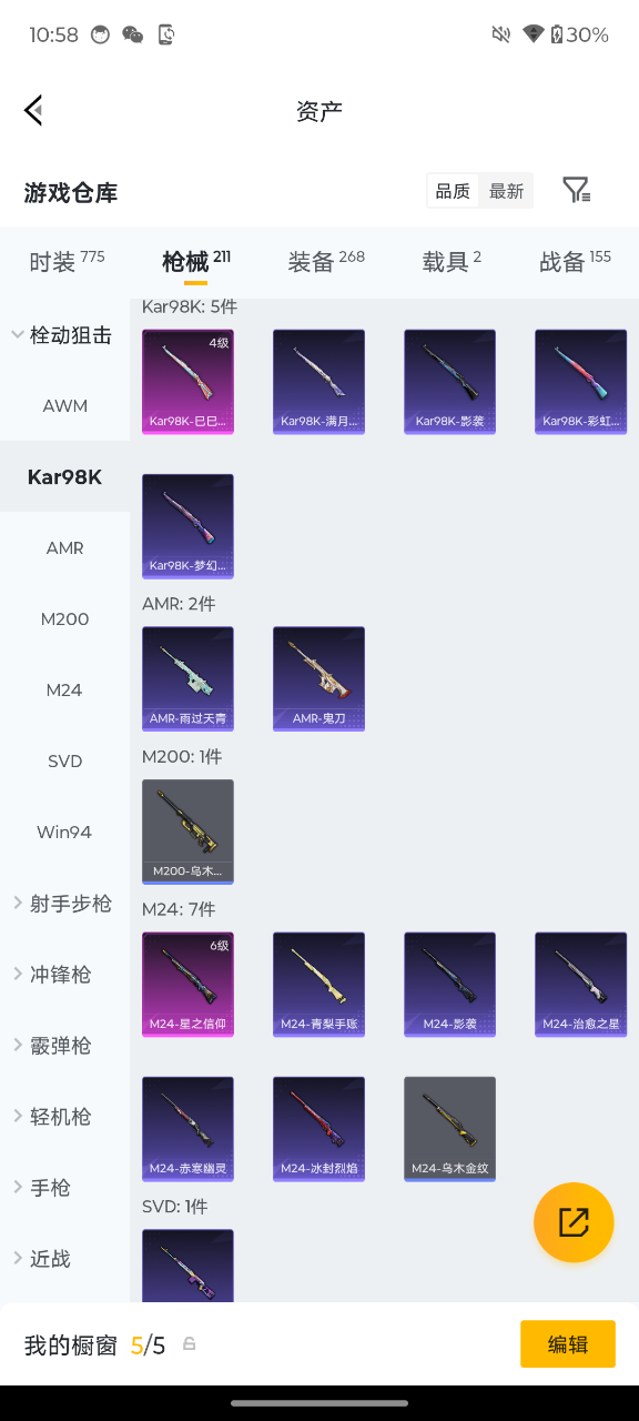 HPQM4289714和平精英账号详情图26