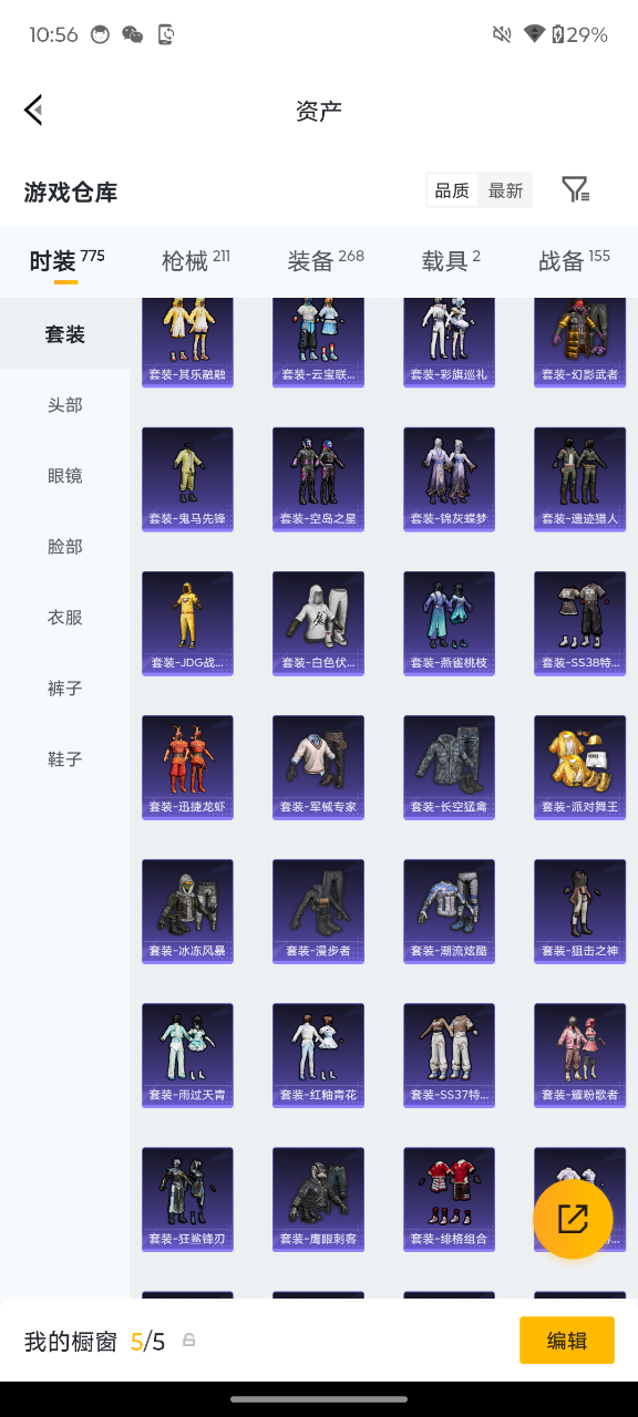 HPQM4289714和平精英账号详情图22