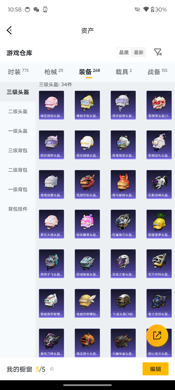 HPQM4289714和平精英账号详情图24