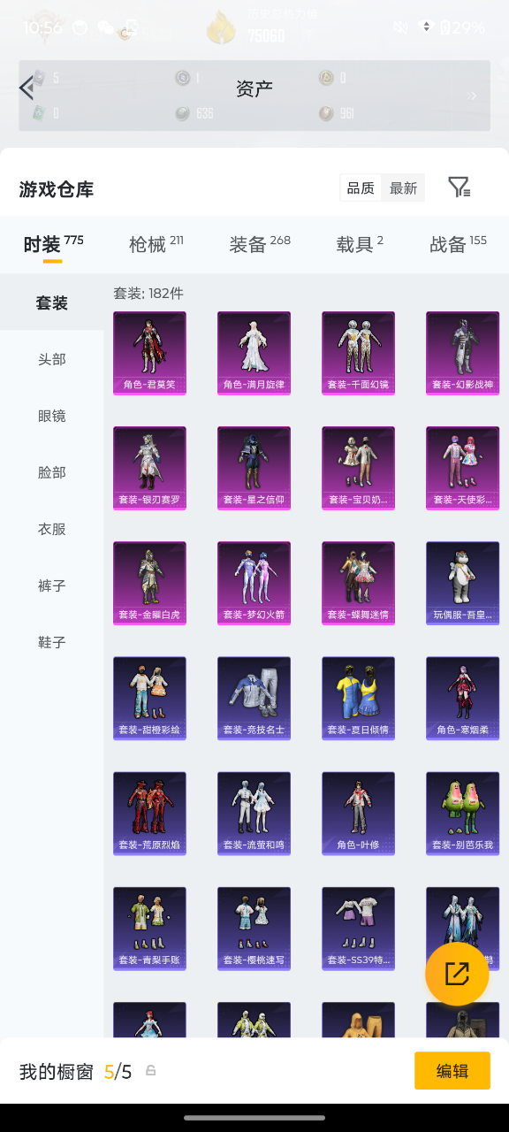 HPQM4289714和平精英账号详情图20