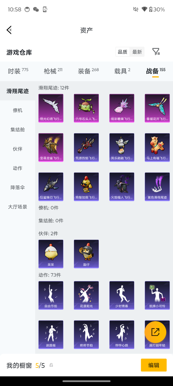 HPQM4289714和平精英账号详情图30