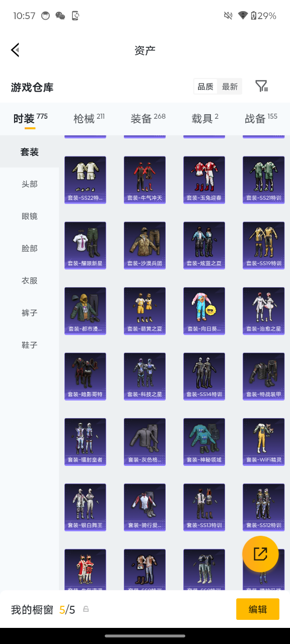 HPQM4289714和平精英账号详情图23