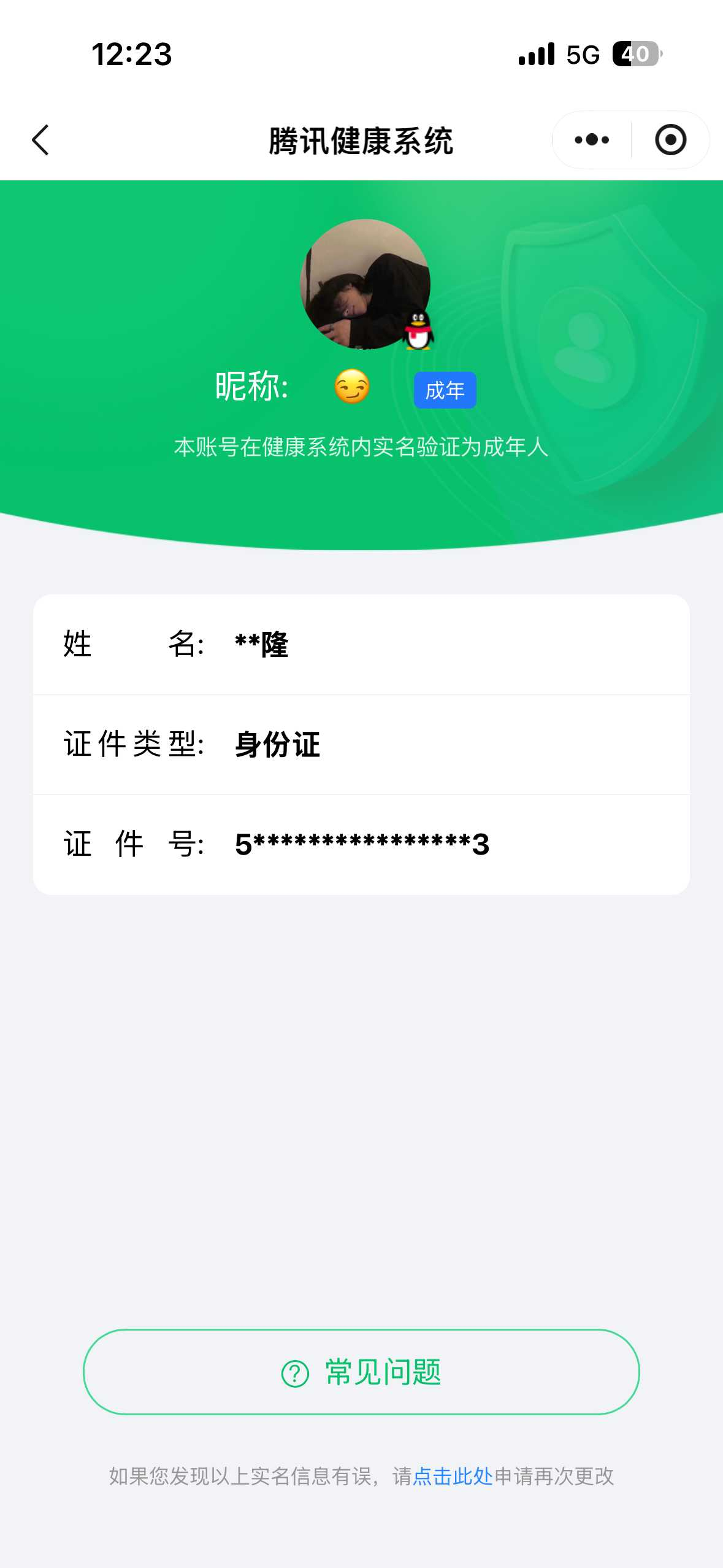 王者荣耀账号苹果QQ【精品号手慢无】背包，铭文，积分夺宝以上号为准，v9 贵族积分：115,162，万战金标50孙悟空，