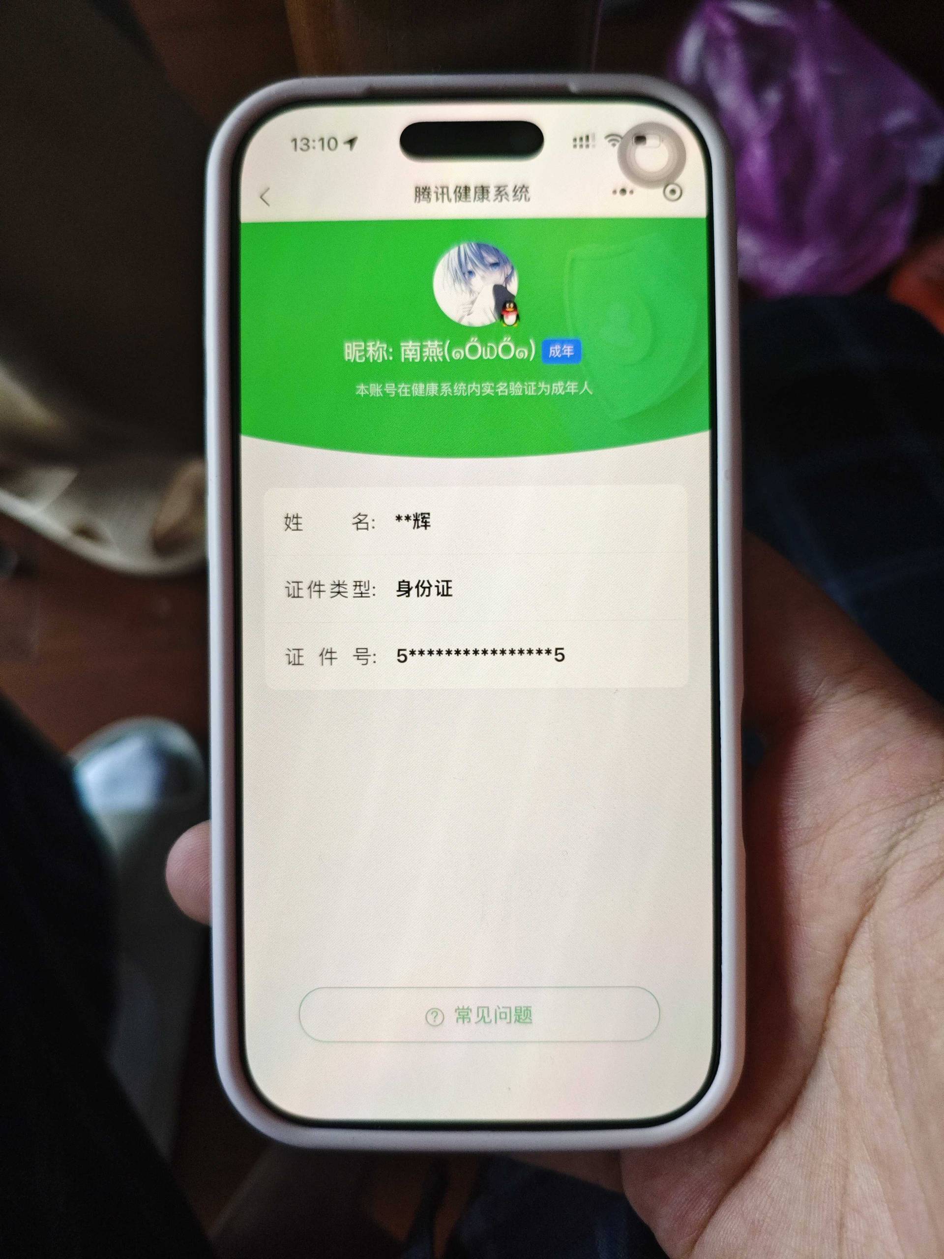 王者荣耀账号安卓QQ【精品号手慢无】背包，铭文，积分夺宝以上号为准，历史12星王者，234皮肤，1典藏，4传说，67星元，1天幕，4按键，史诗皮肤68，弑枪猎影，李逍遥，白虎志,至尊宝