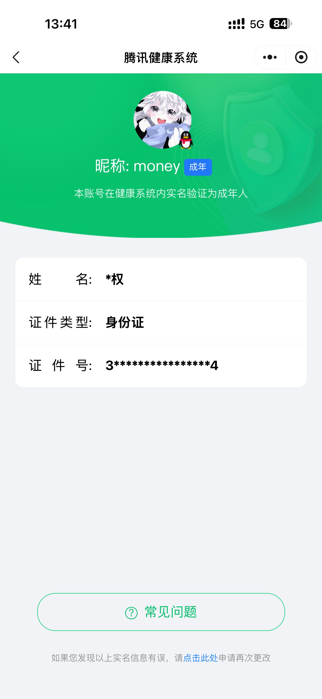 王者荣耀账号苹果QQ【精品号手慢无】背包，铭文，积分夺宝以上号为准，历史30星王者，543皮肤，5典藏，1无双，2珍品传说，60传说，史诗皮肤192，无限飓风号，全息碎影,神鉴启示录，小乔时之魔女