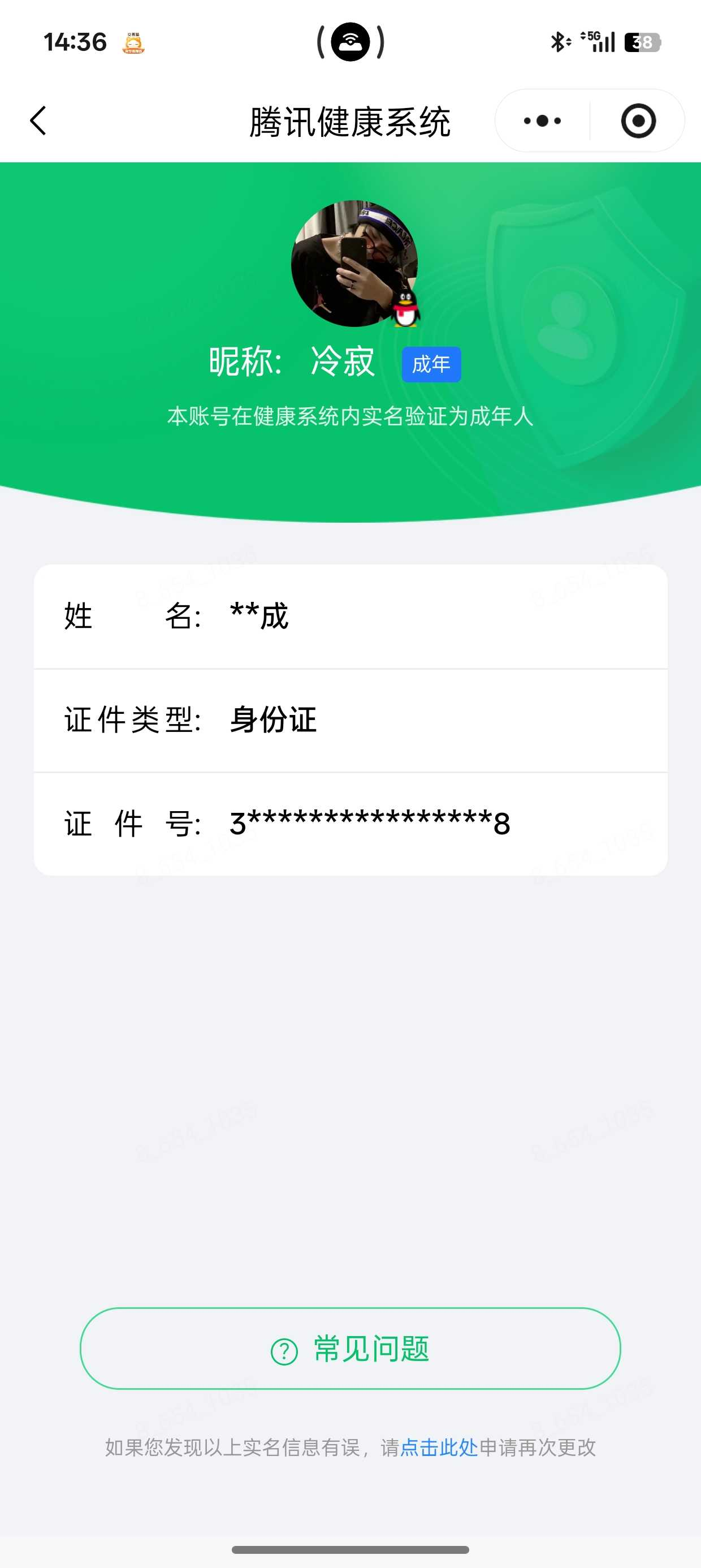 王者荣耀账号安卓QQ[23397161]【精品号手慢无】贵8性价比号，1典藏，9传说，全息碎影，黄金狮子座,黄金射手座,