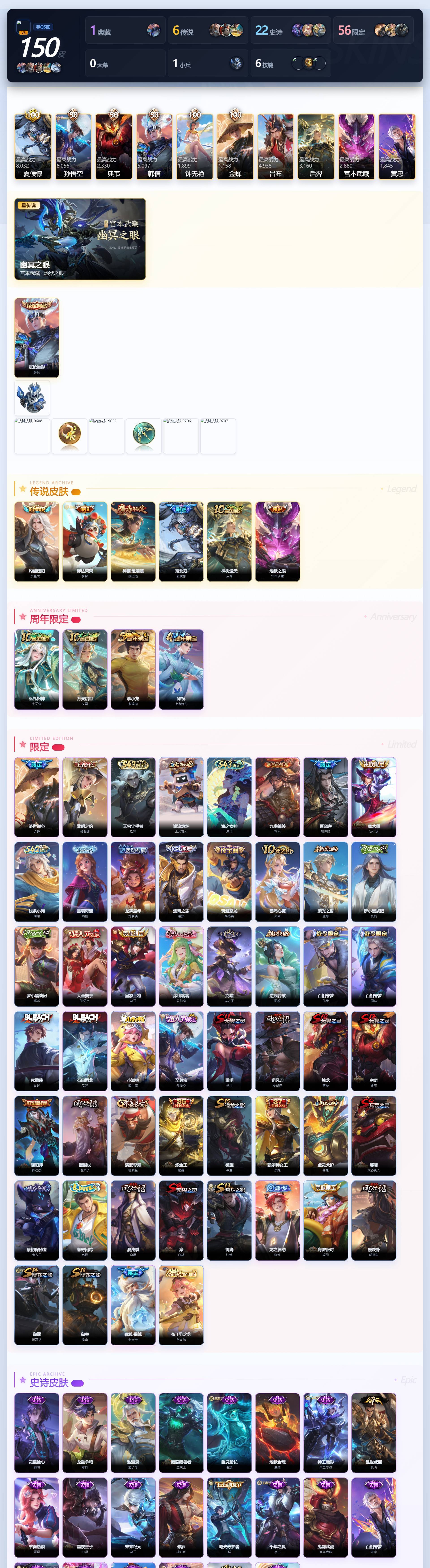 WZQM4494830王者荣耀账号详情图4