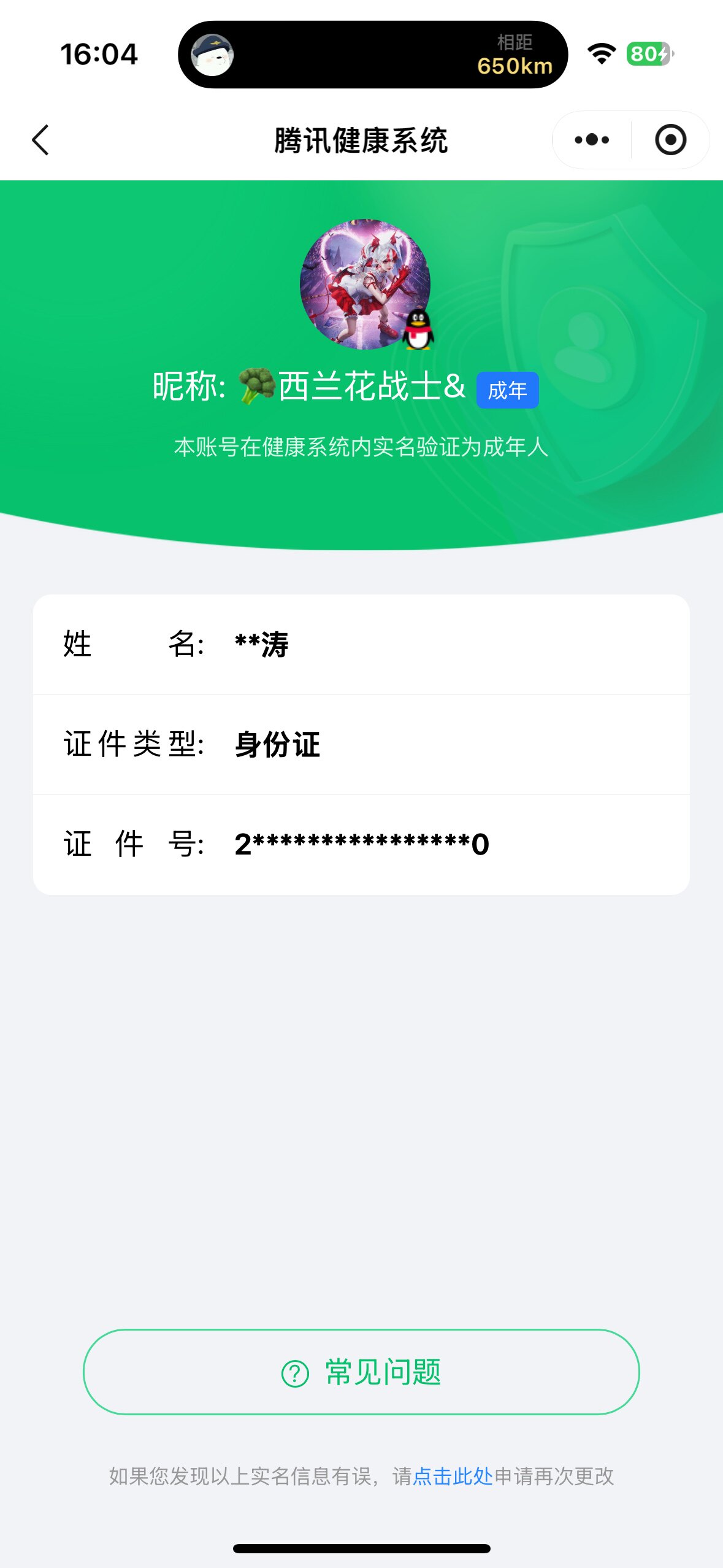 王者荣耀账号苹果QQ【精品号手慢无】贵10性价比号，4典藏，3无双，76传说，3星传说，12个性按键，2天幕，天鹅之梦,