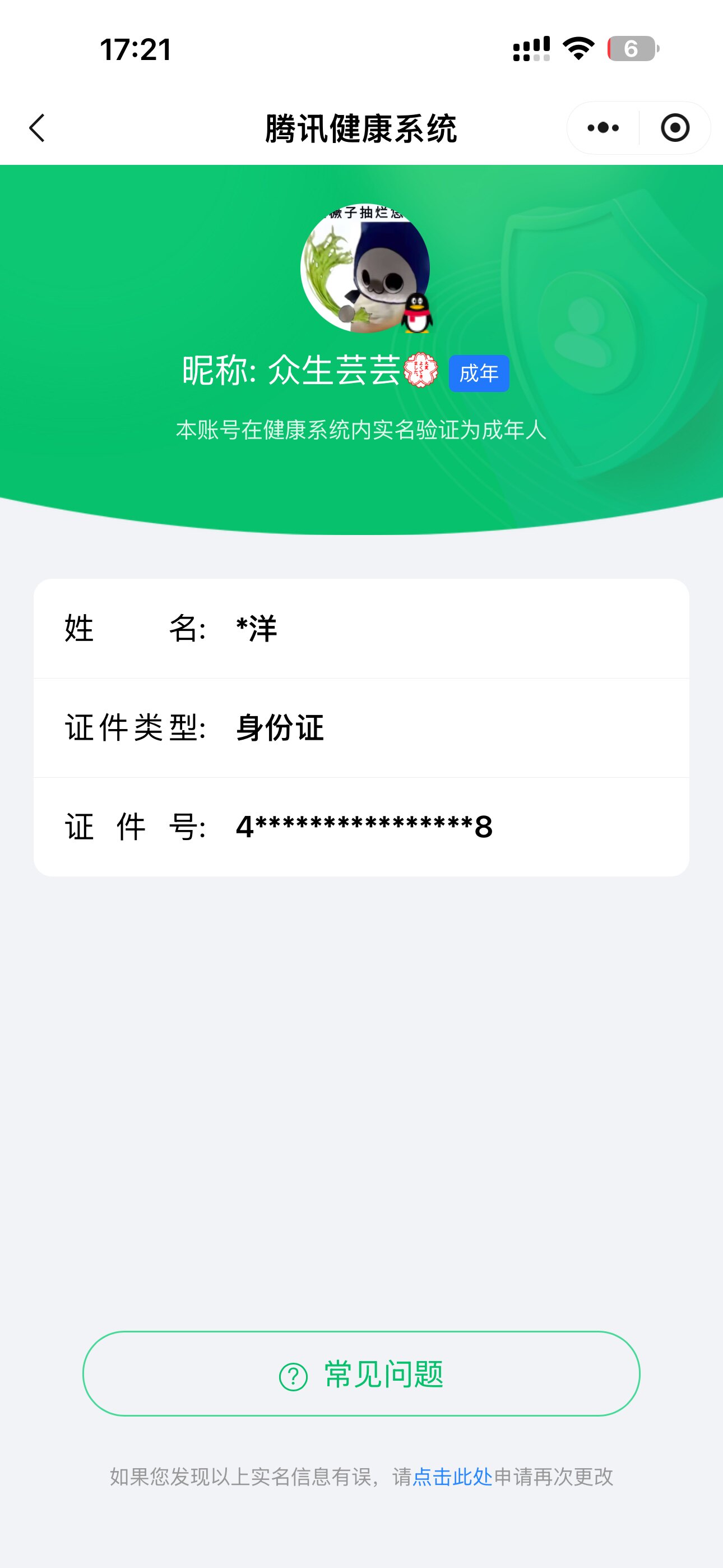 王者荣耀账号苹果QQ【精品号手慢无】贵8性价比号，2典藏，5传说，3星传说，2个性按键，天鹅之梦,最初的交响，末日机甲-孙尚香,地狱火,海洋之心，铭文、背包、积分夺宝以上号为准！！！