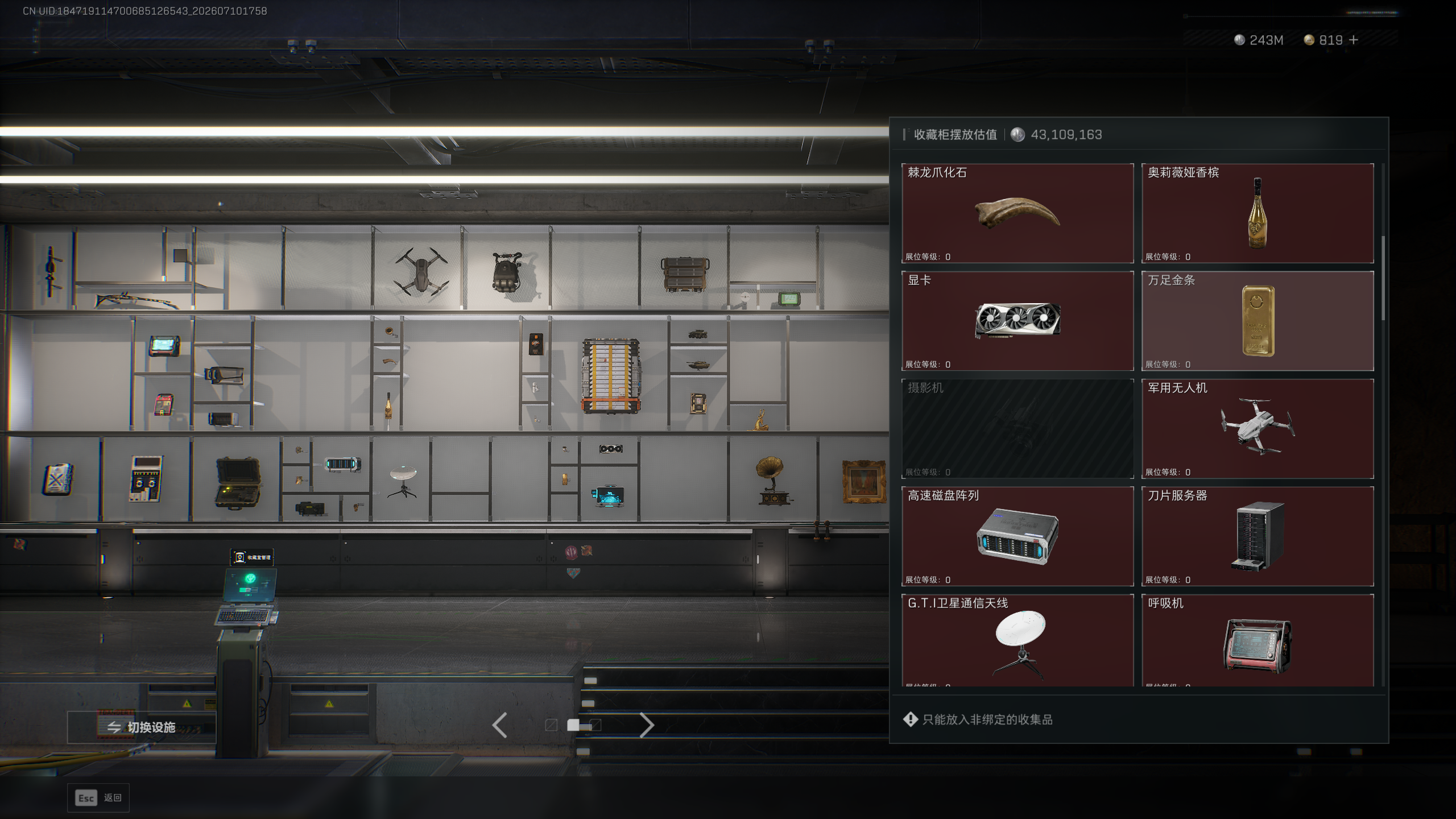 SJZQM4206319三角洲行动账号详情图15 SJZQM4206319三角洲行动账号详情图15