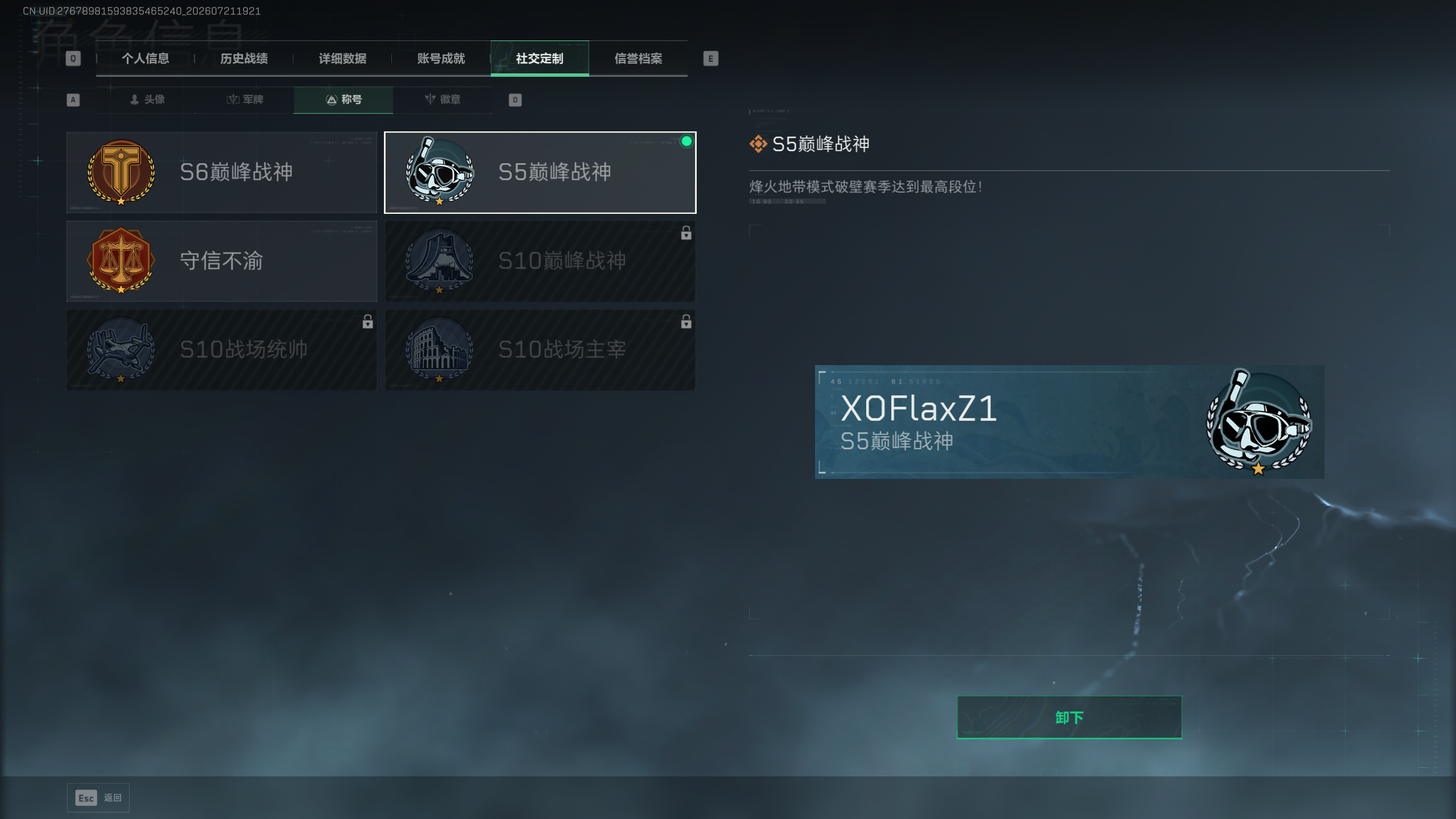 SJZQM4210599三角洲行动账号详情图10 SJZQM4210599三角洲行动账号详情图10