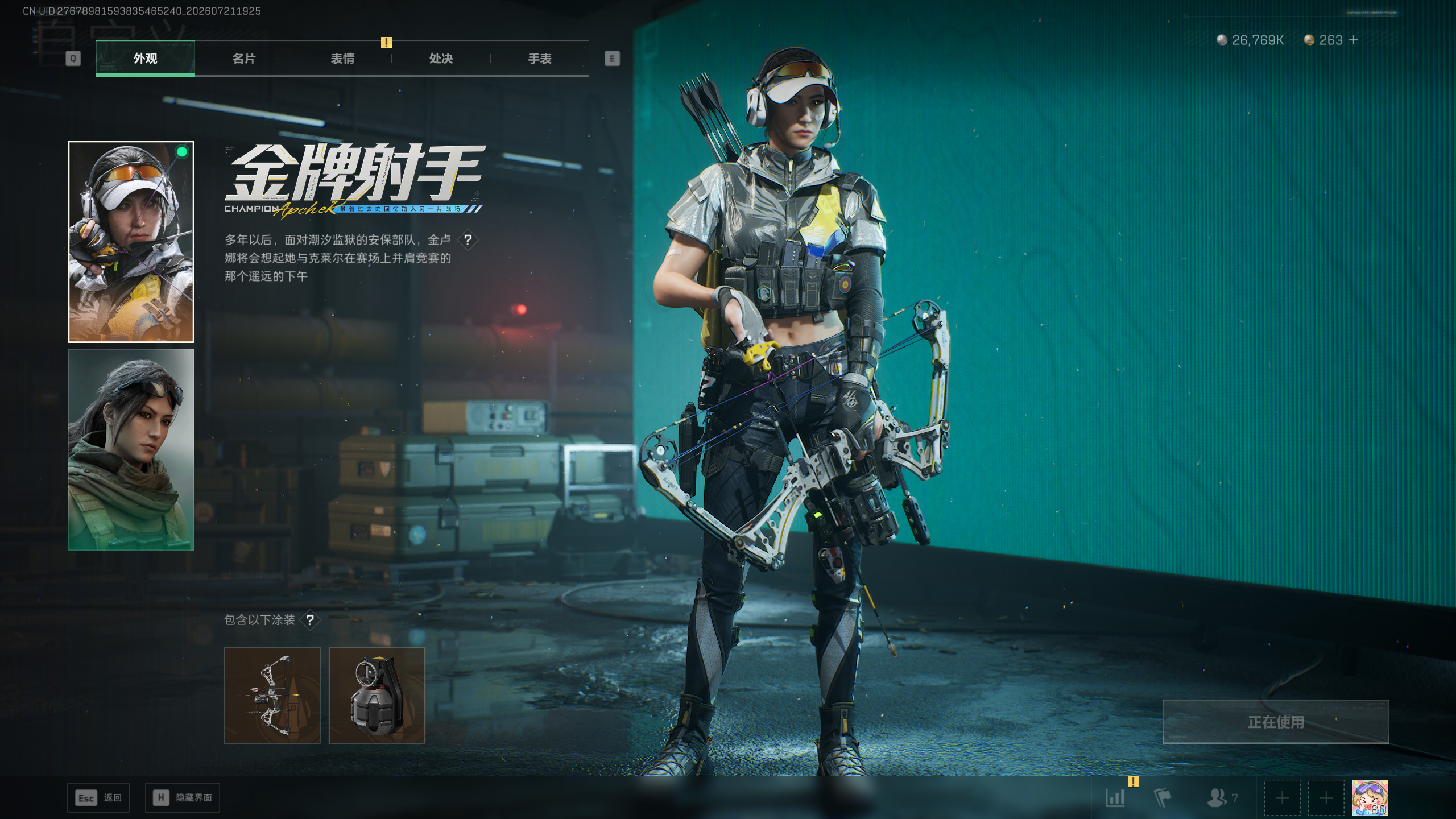 SJZQM4210599三角洲行动账号详情图51 SJZQM4210599三角洲行动账号详情图51
