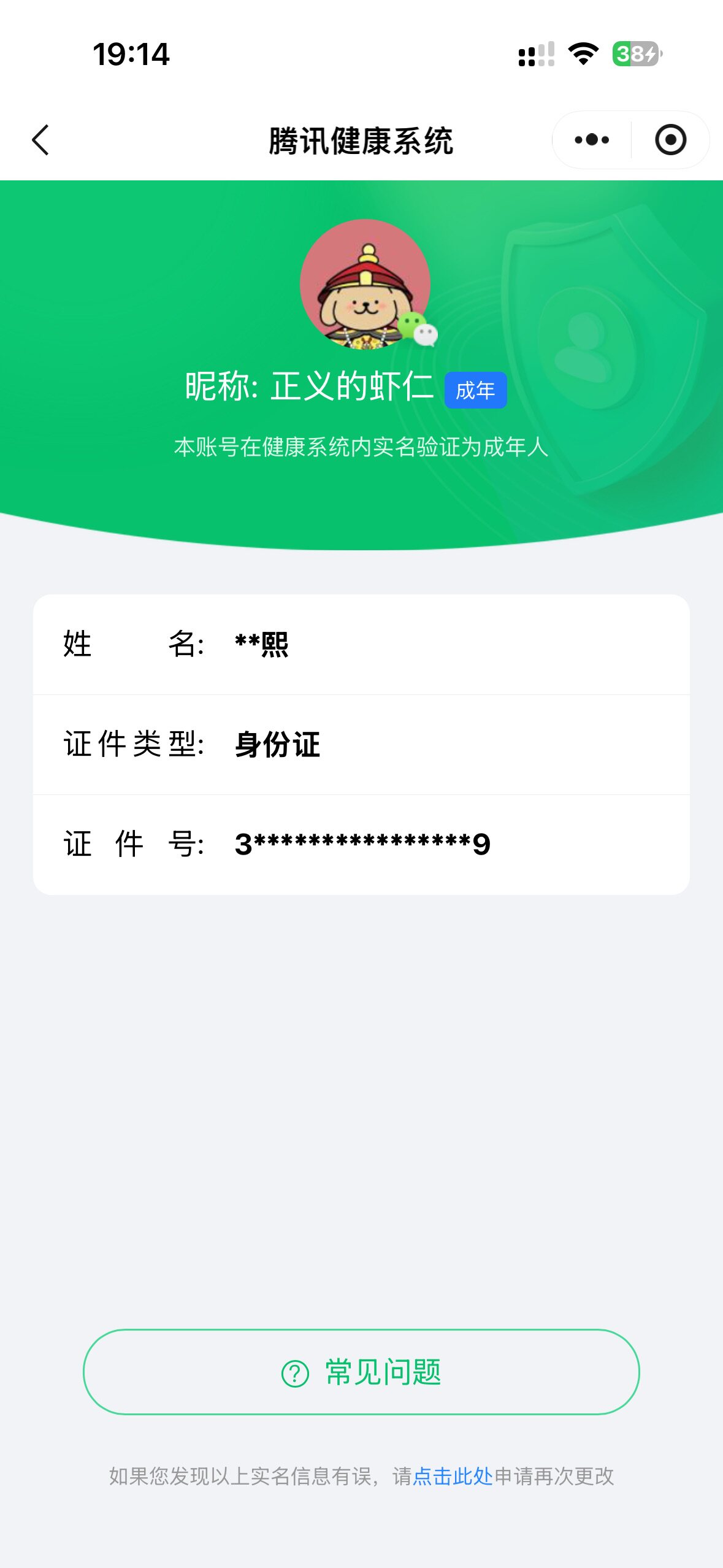 王者荣耀账号安卓QQ【精品号手慢无】贵9性价比号，4典藏，4无双，36传说，4星传说，43个性按键，馥梦繁花，天鹅之梦,