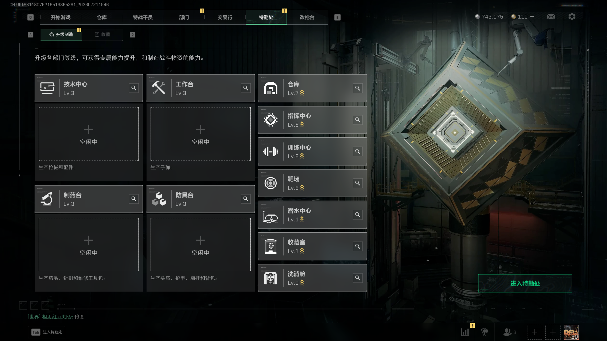 SJZQM4206363三角洲行动账号详情图7