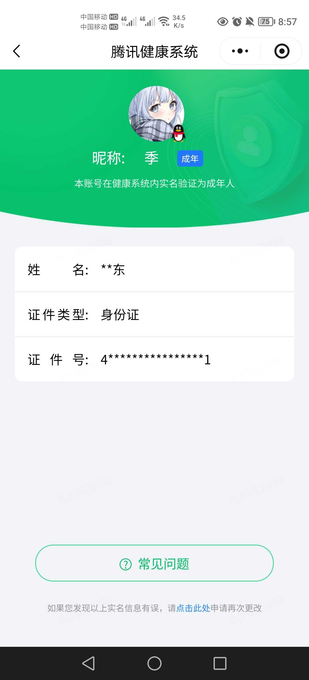 王者荣耀账号安卓QQ实名: 可修改 贵族等级: V7 英雄数: 129 皮肤数: 221 荣耀水晶: 赤影疾锋 珍品传说