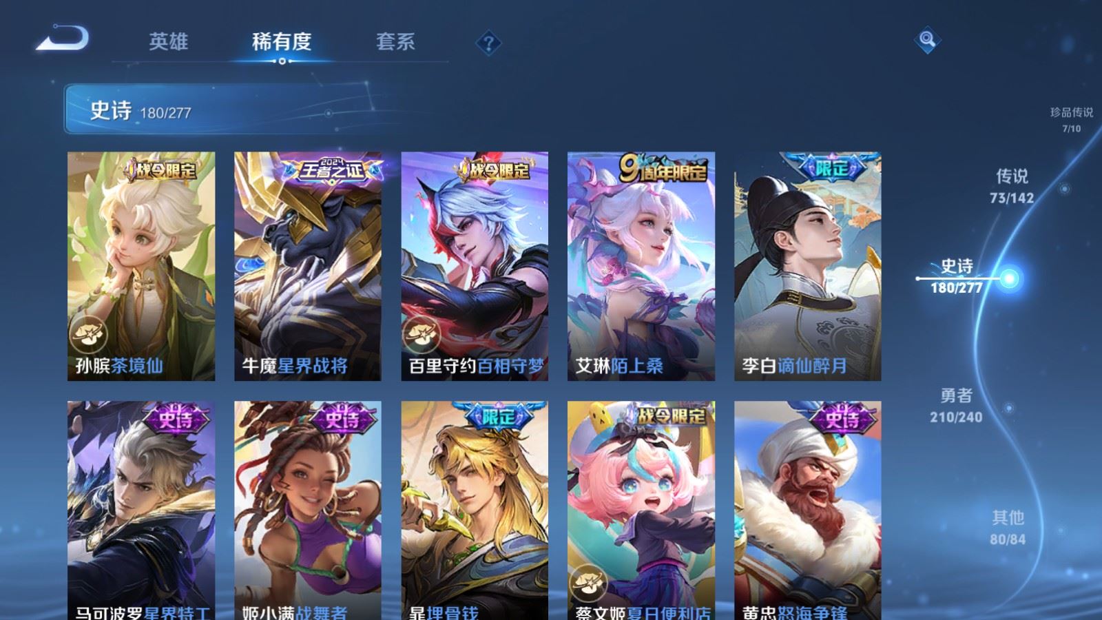 WZQM4495504王者荣耀账号详情图5