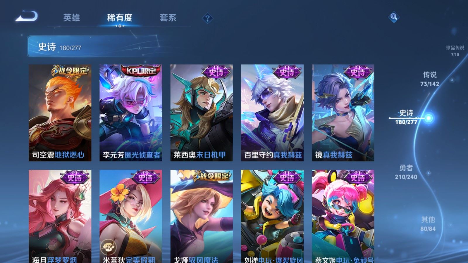 WZQM4495504王者荣耀账号详情图18