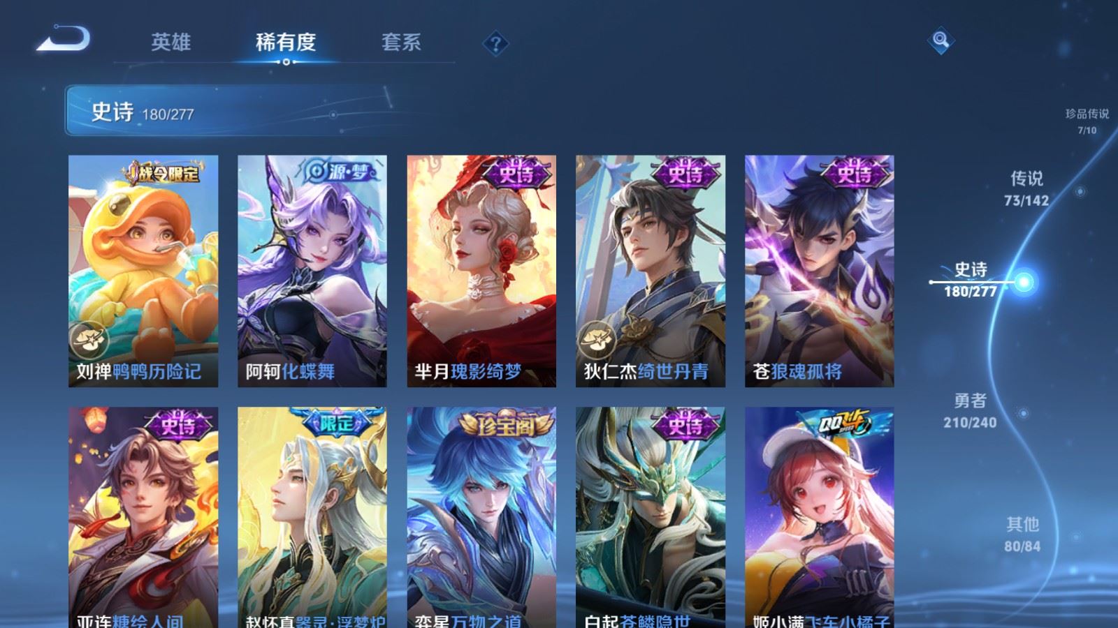 WZQM4495504王者荣耀账号详情图13
