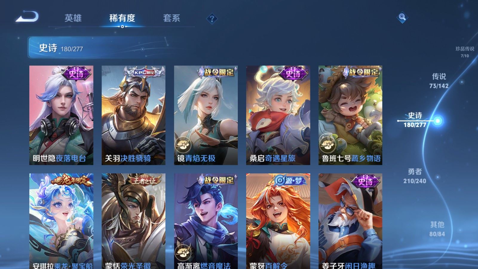 WZQM4495504王者荣耀账号详情图14