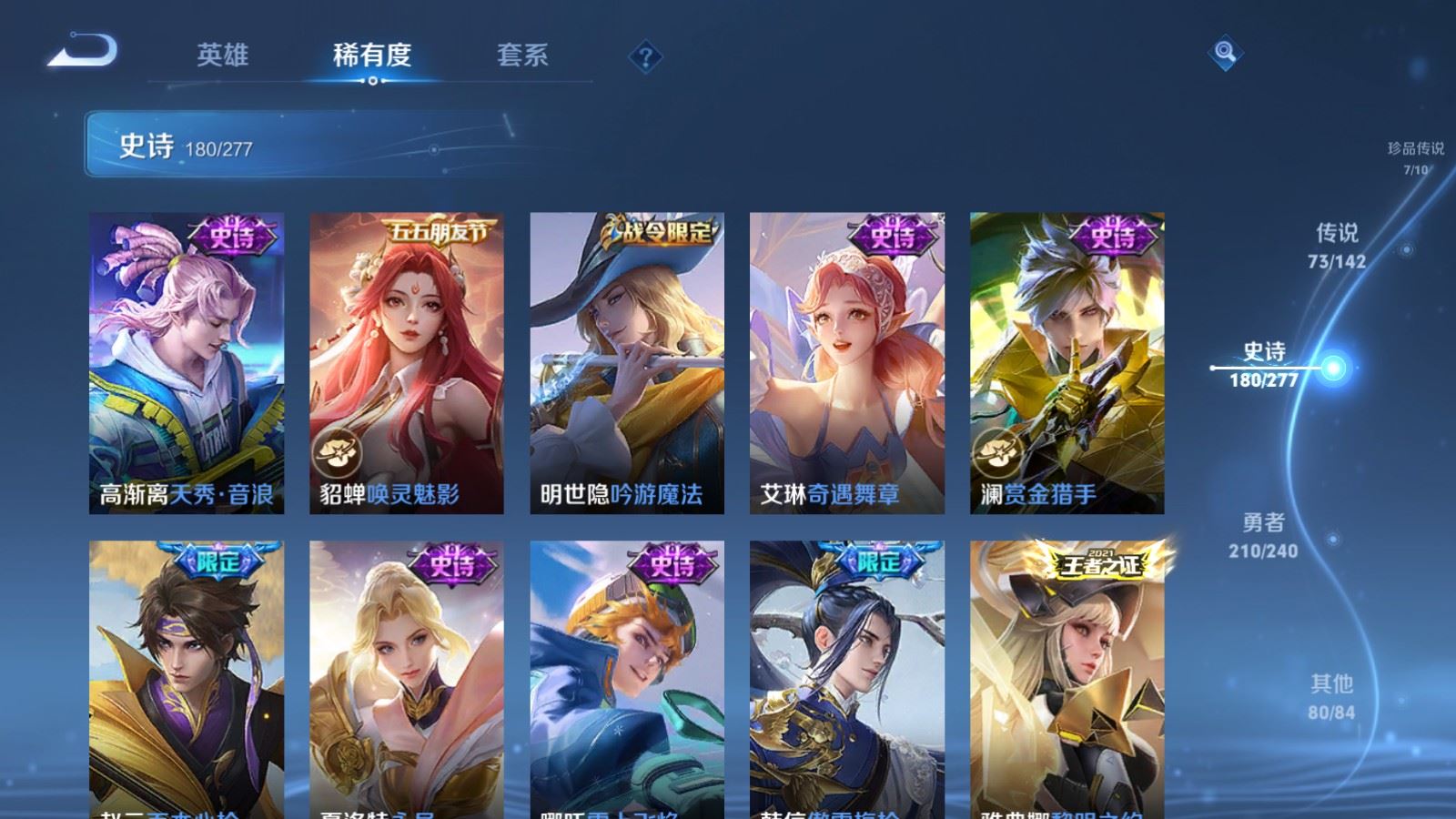 WZQM4495504王者荣耀账号详情图12