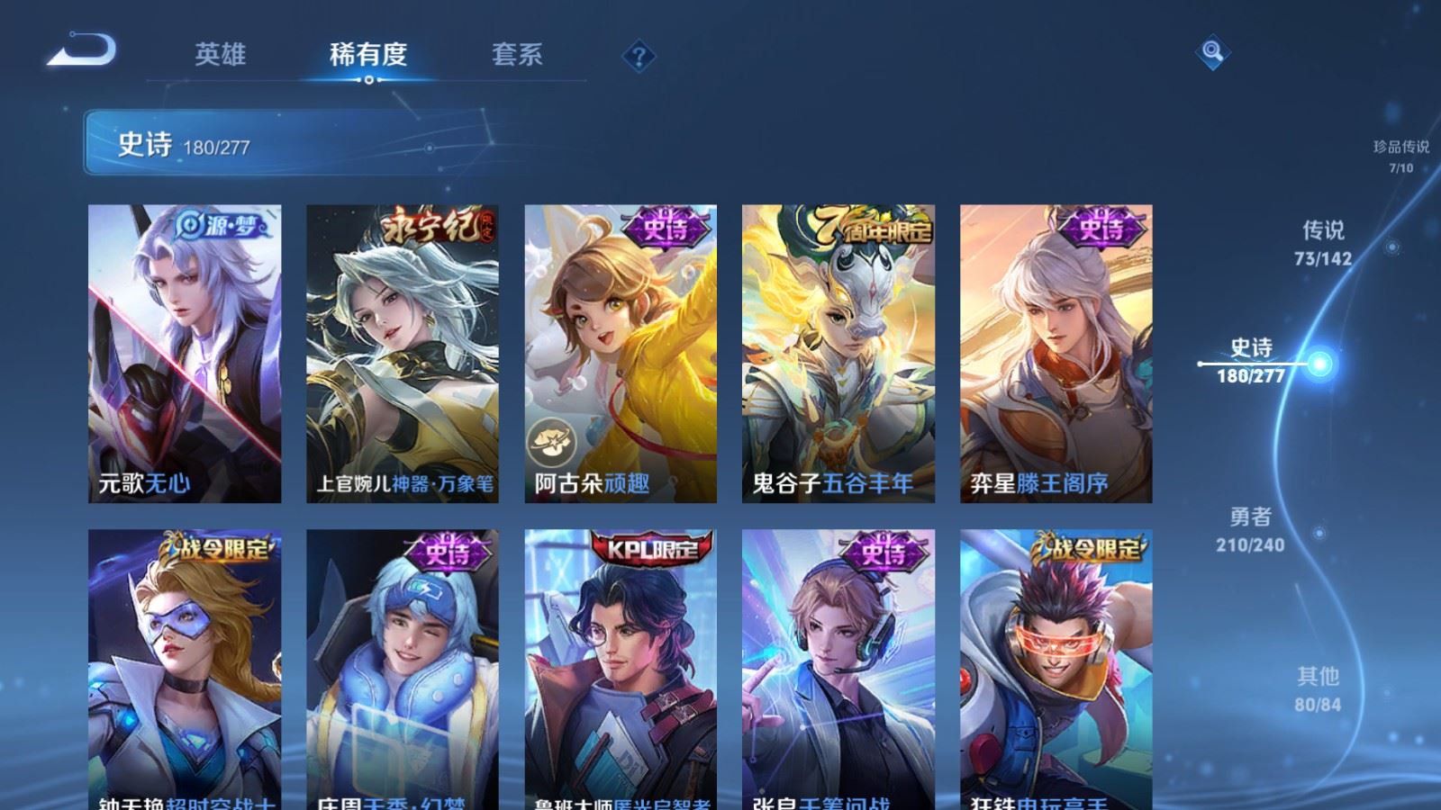 WZQM4495504王者荣耀账号详情图4