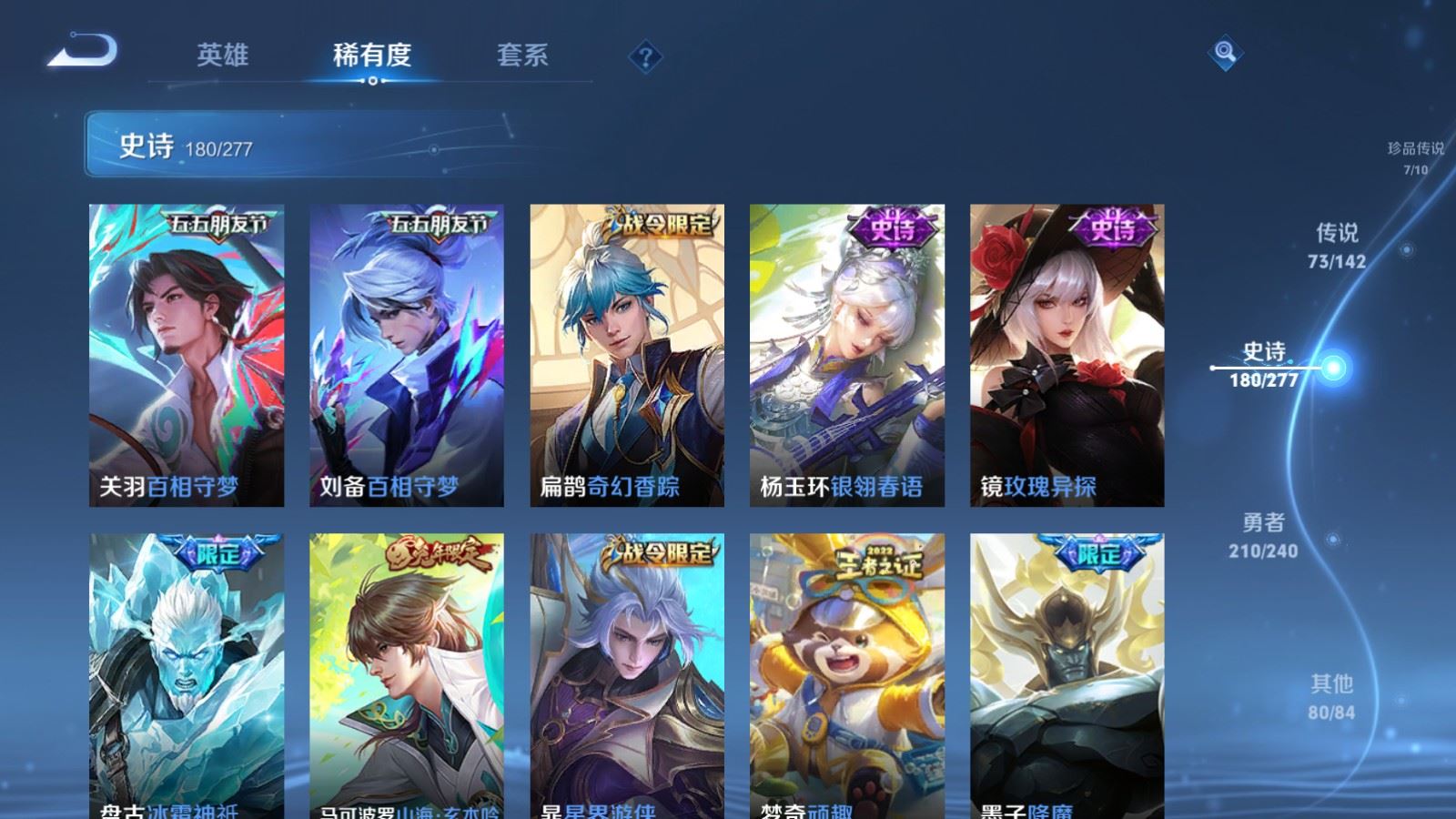 WZQM4495504王者荣耀账号详情图22