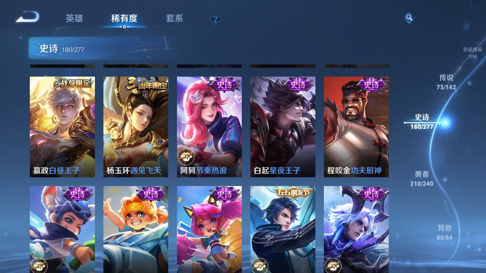 WZQM4495504王者荣耀账号详情图8
