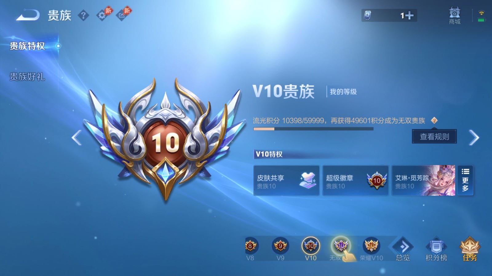 WZQM4495504王者荣耀账号详情图3
