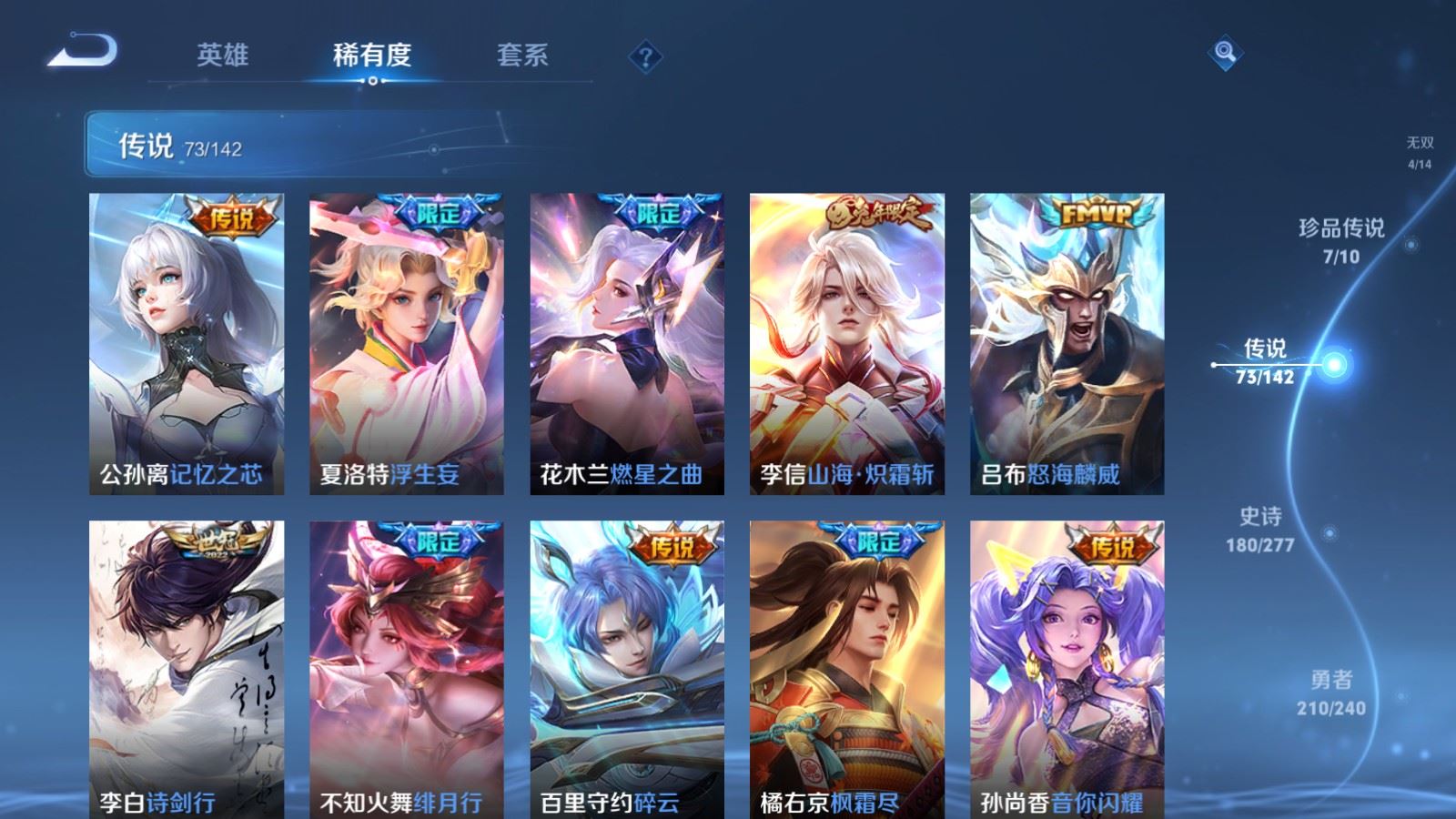 WZQM4495504王者荣耀账号详情图33