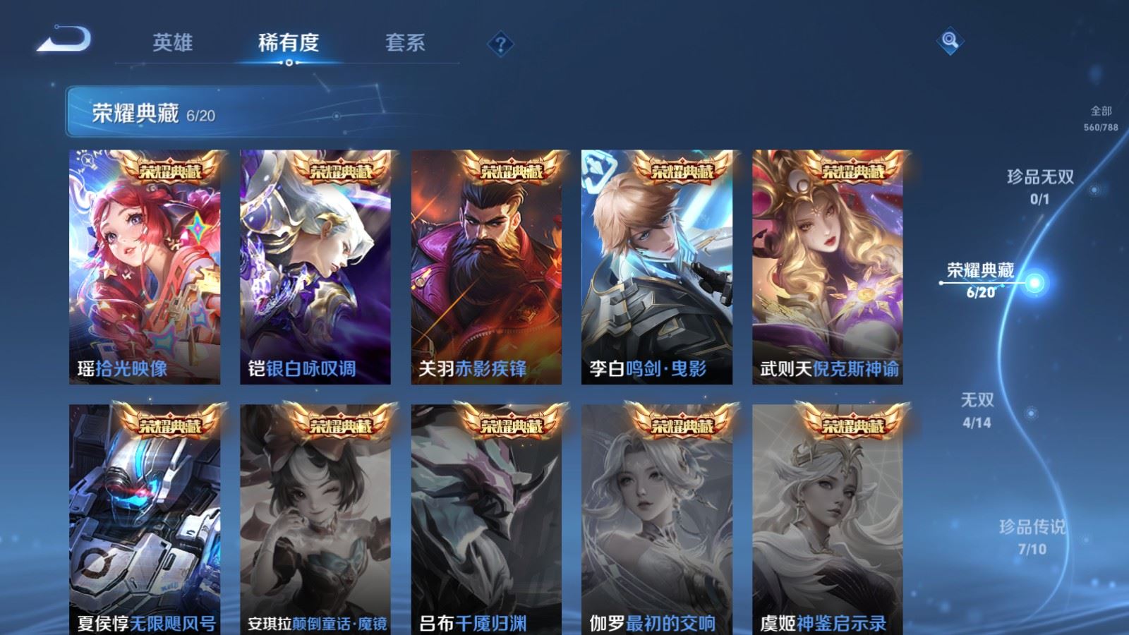 WZQM4495504王者荣耀账号详情图28