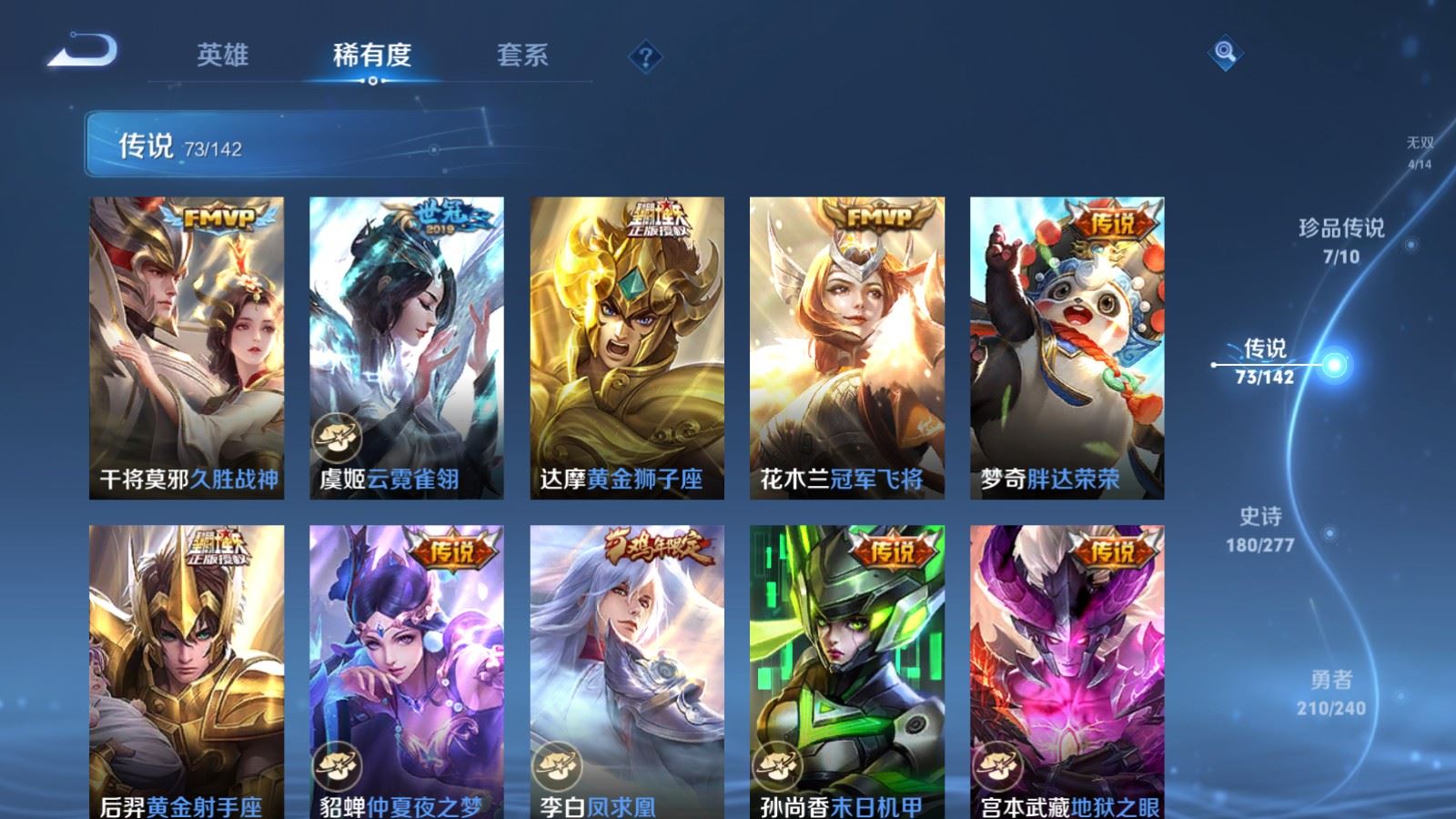 WZQM4495504王者荣耀账号详情图34
