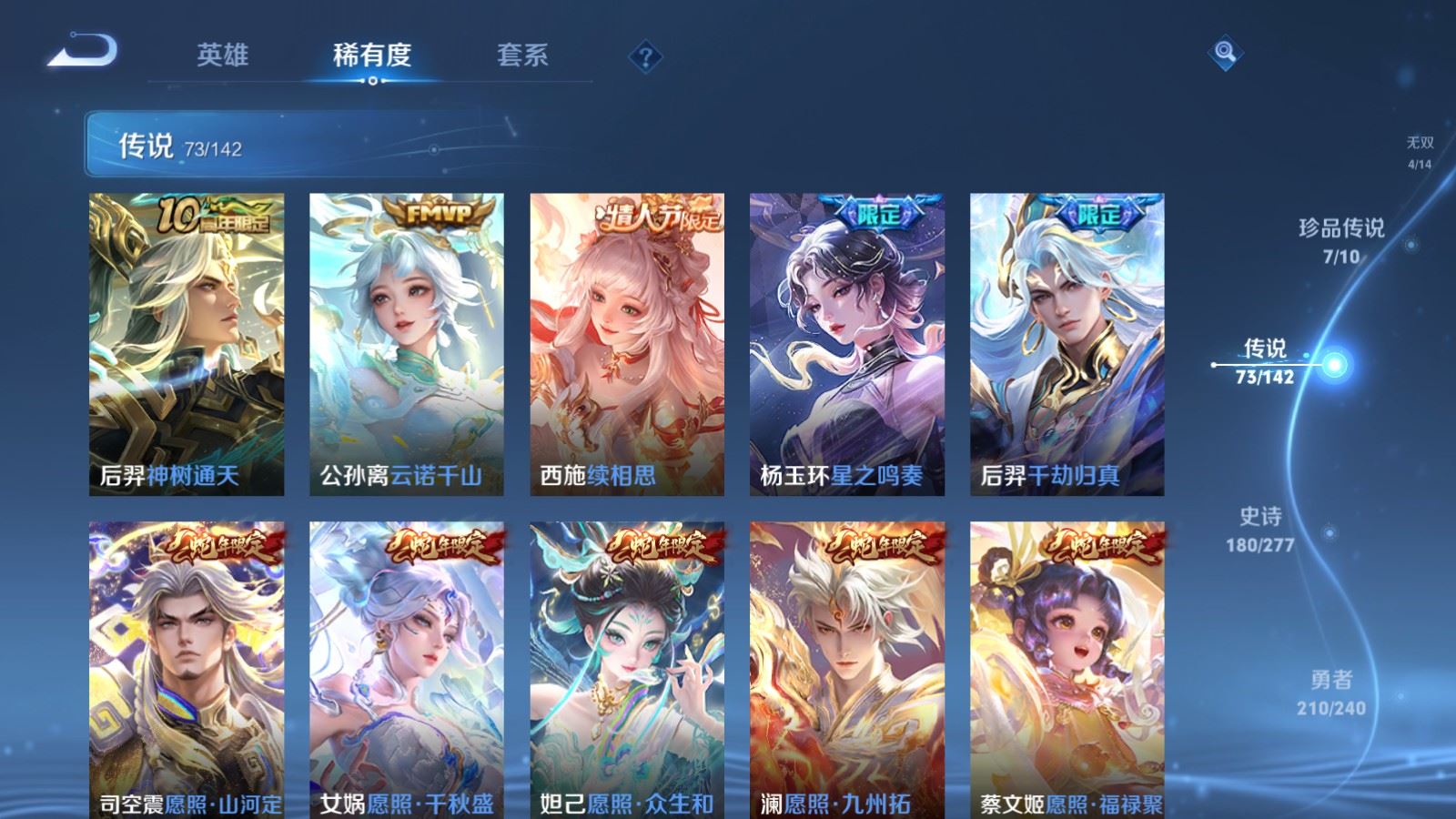 WZQM4495504王者荣耀账号详情图37