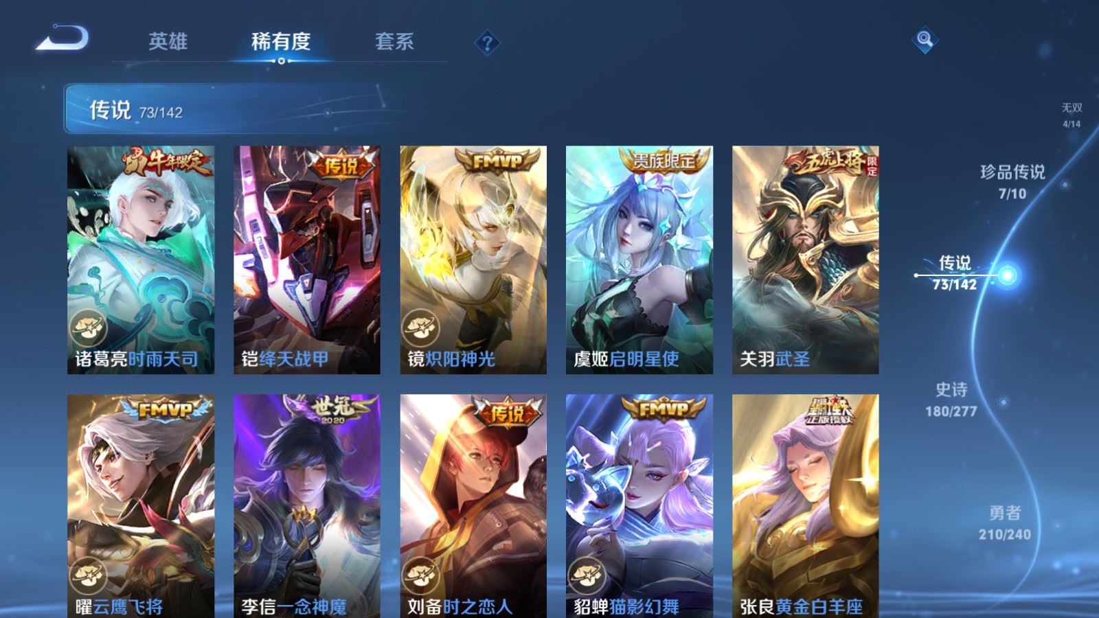 WZQM4495504王者荣耀账号详情图39