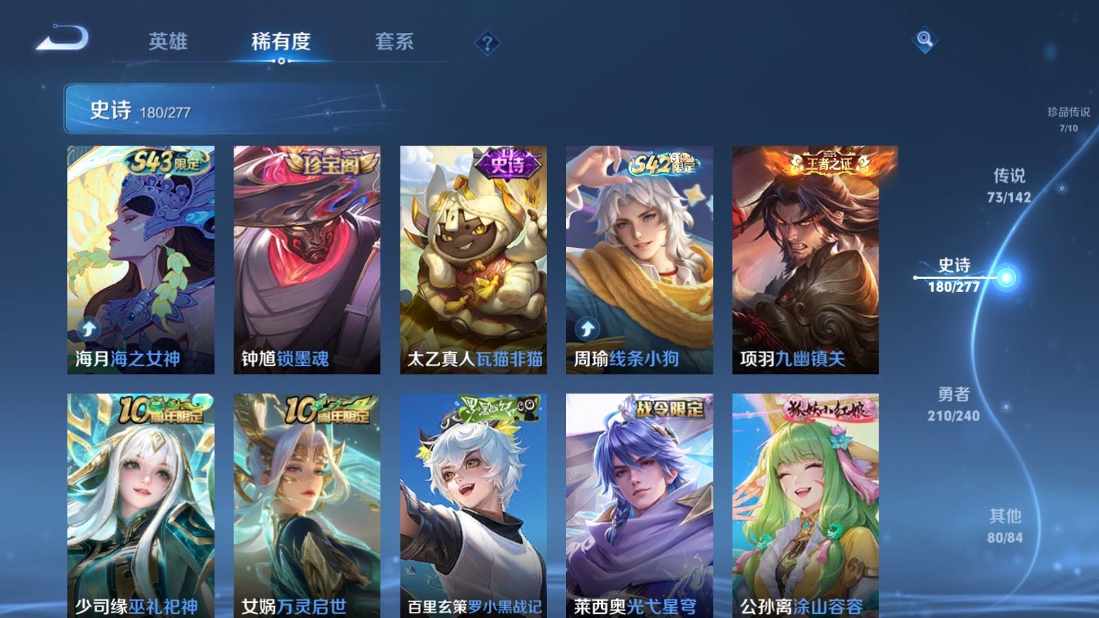WZQM4495504王者荣耀账号详情图29