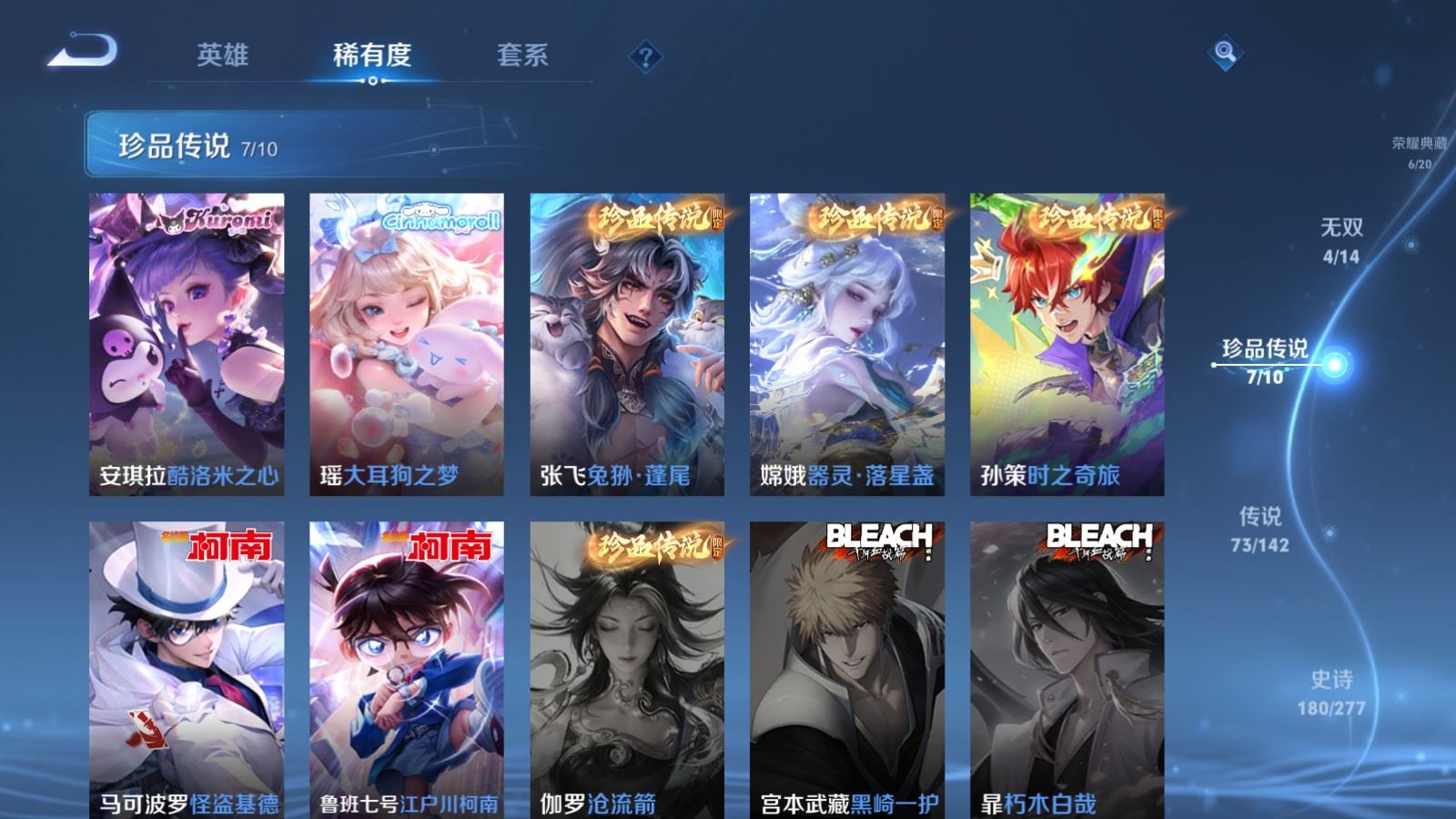 WZQM4495504王者荣耀账号详情图41
